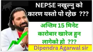 Nepse किन बन्द छ कारण यस्तो बाहिरीयो अब के हुन्छ ??#Nepse_analysis#Sharebajar#Stokemarket