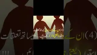 Aj ki Achi Baten - Waldain k Khaqooq - #ytshorts #shortviral  #islamicstatus