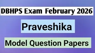 DBHPS Praveshika Exam February 2026 / Model Question Papers 