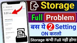 storage full problem | phone storage Khali kaise kare Bina kuch delete kiye 2024