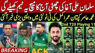 Breaking 🔴 2 Changes in Pak Playing 11 2nd T20 | Salman Agha Removed | M Amir Captain | Umar Akmal|