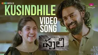 Kusindhile Video song | Pulli Telugu Movie | Jiju Asokan | Dev Mohan | Meenakshi Dinesh
