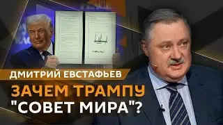 Главные сигналы Давоса | Дмитрий Евстафьев