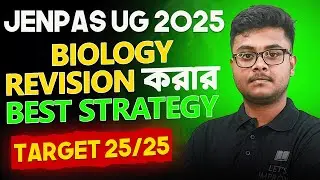 JENPAS UG 2025 : Biology এইভাবে Revision করো  | JENPAS UG Preparation | LET'S IMPROVE