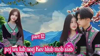 poj ws lub neej Kev hlub mob siab part 12