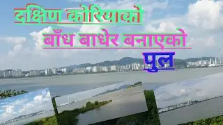 Yeongam river of south korea