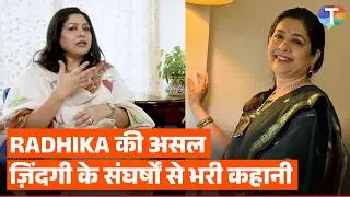 'Udne Ki Asha' fame Radhika Vidyasagar ki real life struggle story | Family par EMOTIONAL khulasa