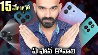 Best Mobiles Under 15000 ||In Telugu