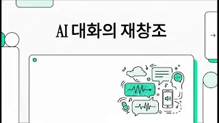AI 대화의 재창조 - Gemini 2.5 Native Audio