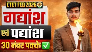 CTET 2026 HINDI PEDAGOGY 50 QUESTIONS, 😱 BY HARIOM SIR
