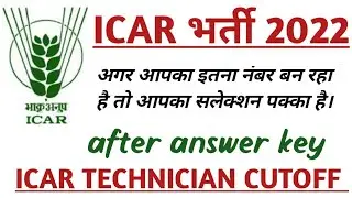 ICAR TECHNICIAN (T-1) CUTOFF 2022