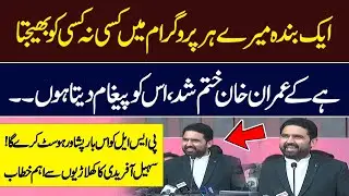 Slogan Chanted In Favor Of Imran Khan | Sohail Afridi Addresses n Event | | | Hum News