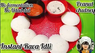 Instant Idli | Suji Idli Peanut chutney | No ferment Rava Idli Breakfast recipes | Sheetal's Kitchen