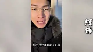表哥和欧阳诺 跟随福建张姐来到刘总公司，阻止他的阴谋，~以注资5000万为借口，逐步吞并张姐的茶园！【探山记】#小凉山#阿梅#王飞#欧阳诺#记录生活#乡村生活#农村姑娘