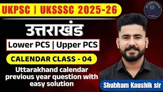 Calendar Reasoning Class 4 | PYQs Session | UKSSSC Group C, ARO/RO | Previous Year Questions