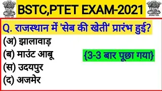 Rajasthan Gk | Most important questions | Bstc & ptet classes 2021 #rajasthangk#bstc#ptet