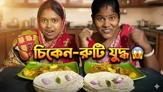 Chicken & Roti Eating Challenge । Two Jaa Eating Competition 