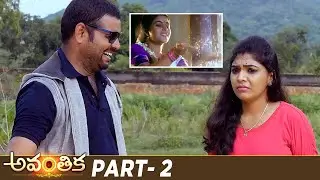 Avanthika Telugu Horror Full Movie | Poorna | Dhanraj | Shakalaka Shankar | Part 2 | Mango Videos