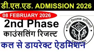 up deled online form Admission / up btc 2026 Form, Eligibility Criteria, FEES, SEATS, CUT OFF