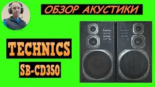 Обзор акустической системы TECHNICS SB-CD350
