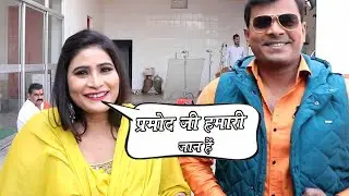 #Pramod Premi Yadav और #Priyanka Rai का मस्ती भरा अंदाज़, Dil Fasal Tohare Dupatta Mein के Shooting