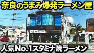 【飯テロ】人気NO.1の『スタミナ焼きラーメン』が激旨すぎた！