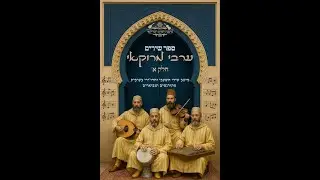 לג'ראם לי עלמני וסלי המומכ אשר משעאלי מקאם רמל מיא