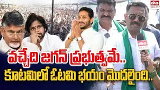 Kethireddy Venkatarami Reddy Sensational Comments On Kutami | YS Jagan | EHA TV