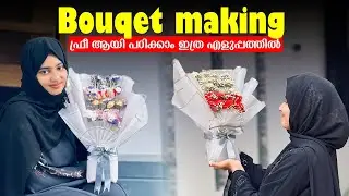 നിങ്ങൾക്കും bouquet ഉണ്ടാകാൻ പഠിക്കാം | സ്വന്തമായി ബിസിനസ്‌ തുടങ്ങാം | ShifnaAjmal | #tutorial