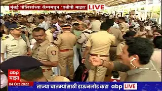 Dasara Melava Security : दसरा मेळाव्याच्या पार्श्वभूमीवर मुंबईत कडेकोट सुरक्षा, पोलिस बंदोबस्त तैनात
