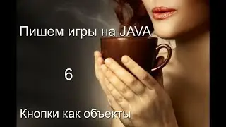 Функции для кнопок в java
