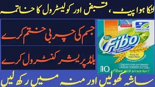 Fibo Sachet for Constipation, Cholesterol and Weight Loss | Fibo Syrup | Afaq Siraj