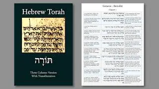 Транслитерированная еврейская Тора (ссылка в описании)