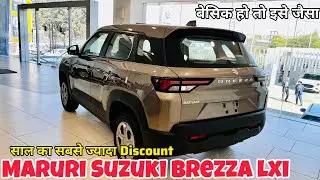 Новая модель Maruti Suzuki Brezza LXI 2026 года, распродажа в конце года | Обзор базовой модели M...