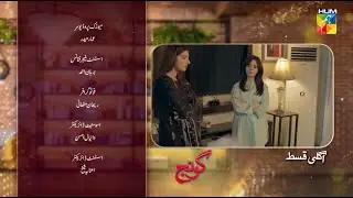 Goonj - Ep 15 Teaser - 24 October 2025 [ Komal Meer, Mirza Gohar Rasheed & Feroz Kadri ] - HUM TV