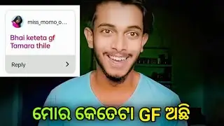 ମୋର କେତେଟା GF ଅଛି New Video|| QNA@UntalentedGuy1