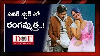Anchor Anasuya with Power star pawan kalyan in pink movie | Dot entertainment