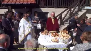 Αρτοκλασία στην Ιερά Μονή Αγίου Γεωργίου Ρητίνης Πιερίας