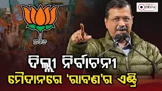 Delhi Election 2025: Kejriwal's Ravana Statement Fuels BJP's Counterattack