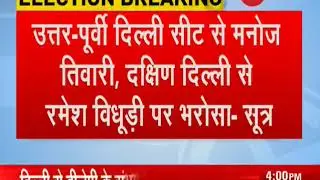 Changes in BJP candidate list of Lok Sabha polls 2019