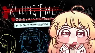 【 テストプレイをサボりすぎたＲＰＧ 】プレイ時間100時間越えのフルボイス超大作ＲＰＧ、らしい...？ 【音乃瀬奏】#hololiveDEV_IS #ReGLOSS　※ネタバレあり