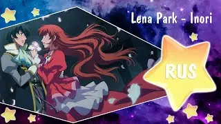 Inori [OST Romeo &times; Juliet] Русский кавер от Honey Team
