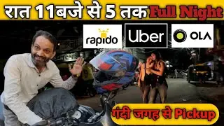 Rapido Captain Earning || Rapido Bike Taxi Full Night Earning || Lokesh Sharma