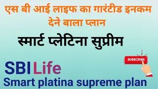 SBI LIFE SMART PLATINA SUPREME PLAN by Prabal Pratap Singh 