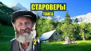 ЗАСТРЯЛИ с ДЕДОМ в ПОДПОЛЕ СОБАКА ДОМ в ЛЕСУ СТАРОВЕРЫ ДЕТЕКТИВ ИСТОРИИ из ЖИЗНИ АУДИОКНИГА СЕРИАЛ 2