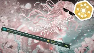 САМЫЕ ПРОСТЫЕ 500пп В ОСУ! ШОК! МОЁ ПЕРВОЕ 8* ФК!