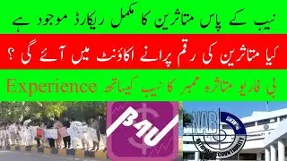 NAB Has Complete Data of B4U Victims | Will The Victims' Money Be Credited to The Old Account Number