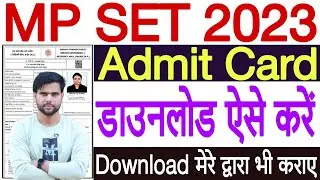 MP SET Admit Card 2023 Kaise Download Kare | How to Download MP SET Admit Card 2023 Download Link