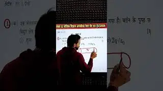 🔥💯Class 12 Physics Important Questions 2026💯# Physics  Pepar2026(भौतिक विज्ञान अनसॉल्व्ड पेपर 2026)