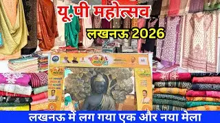 UP Mahotsav Lucknow 2026 😍 | Shopping • Food • Cultural Festival | Full Tour
